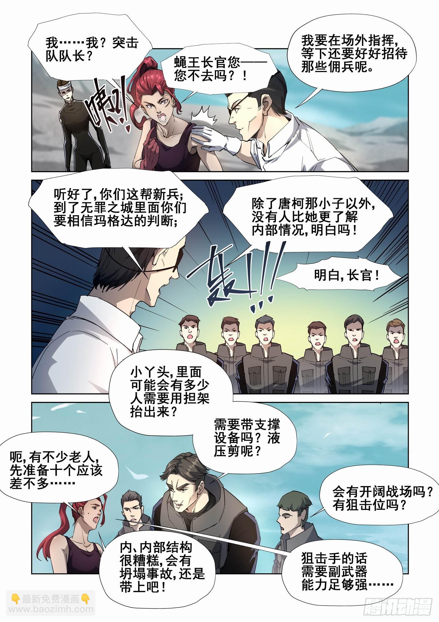 第四百一十七话-第439话