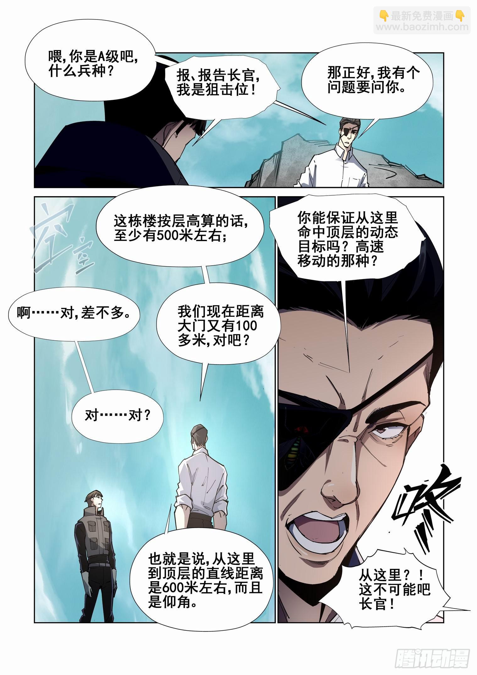 第四百一十七话-第439话