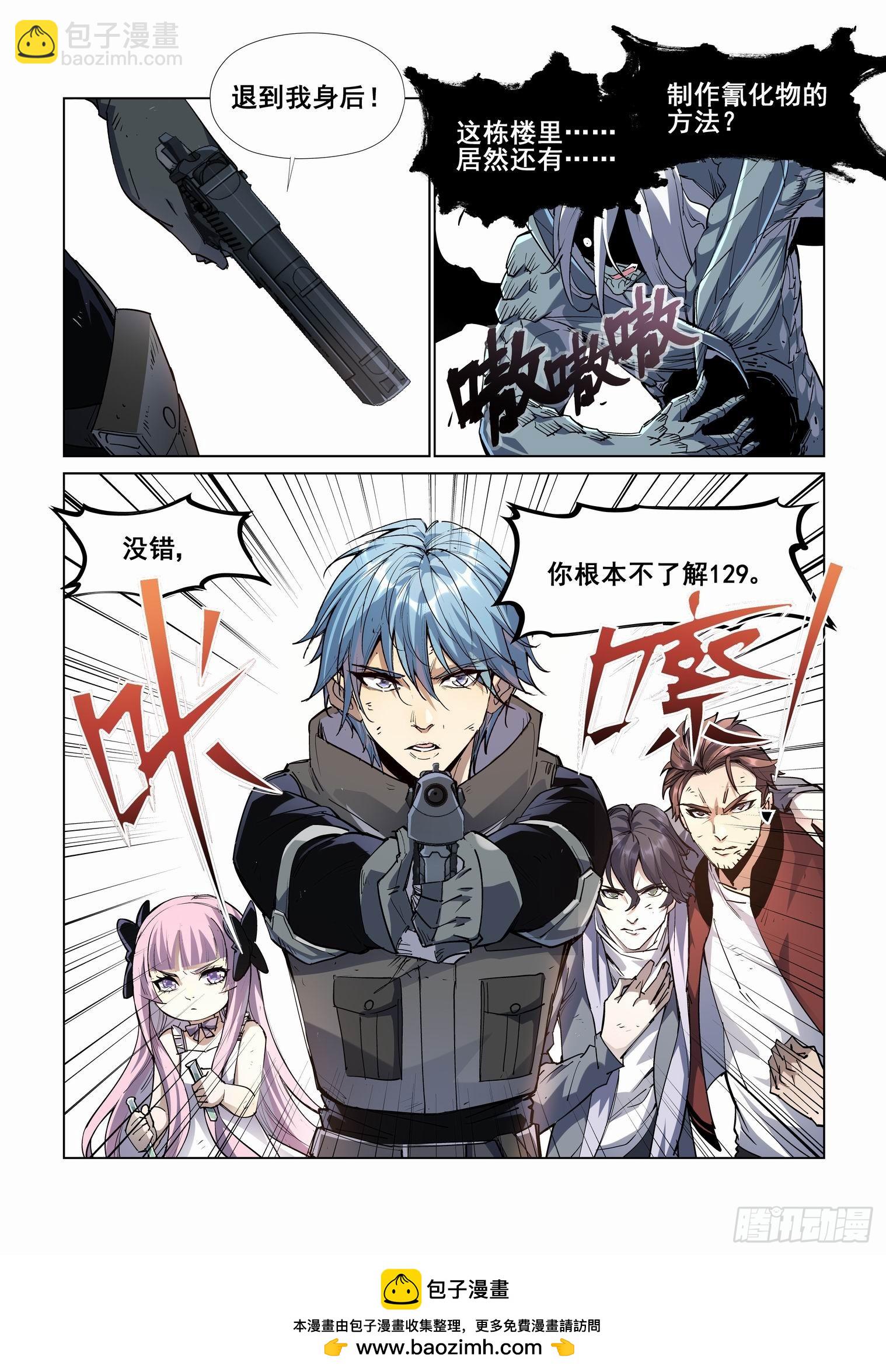 第四百一十九话-第441话