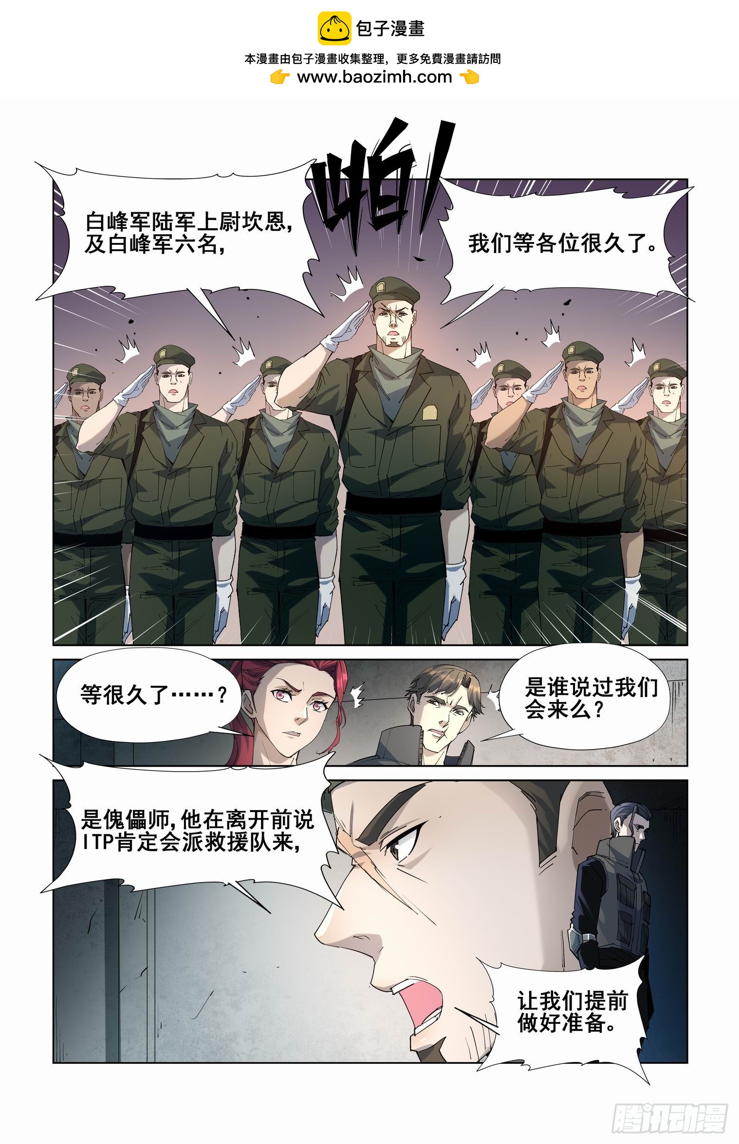 第四百二十五话-第447话