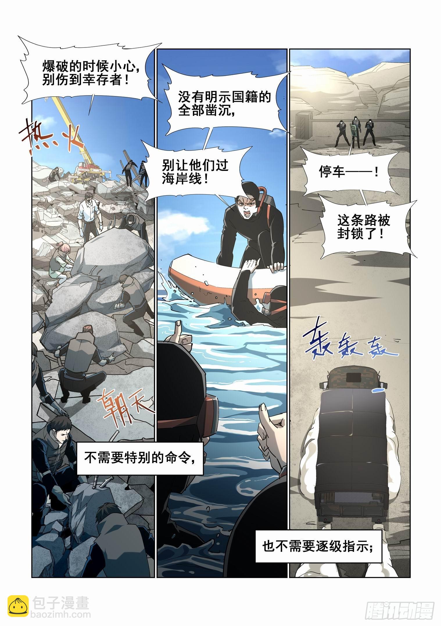 第四百二十七话-第449话
