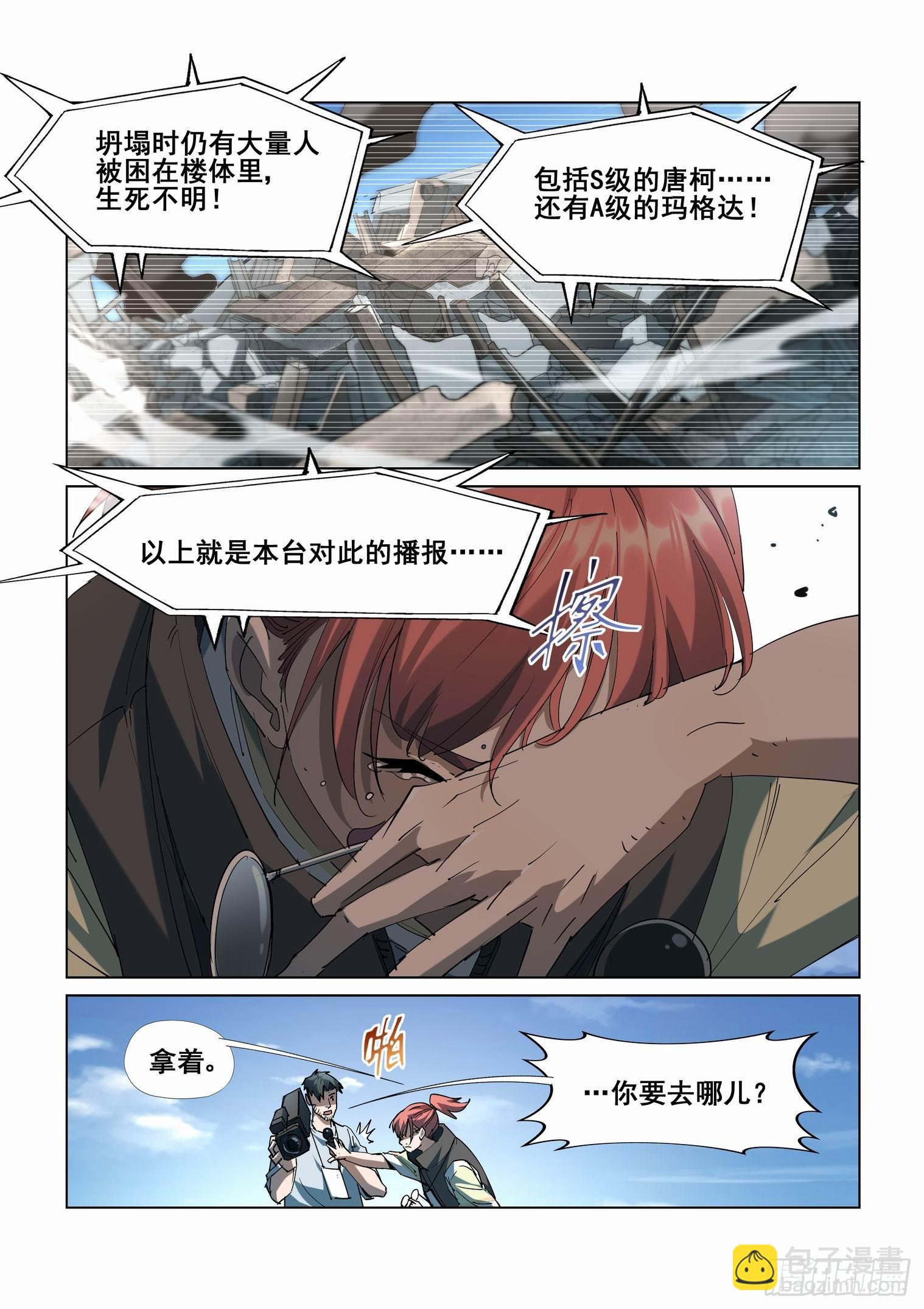 第四百二十七话-第449话