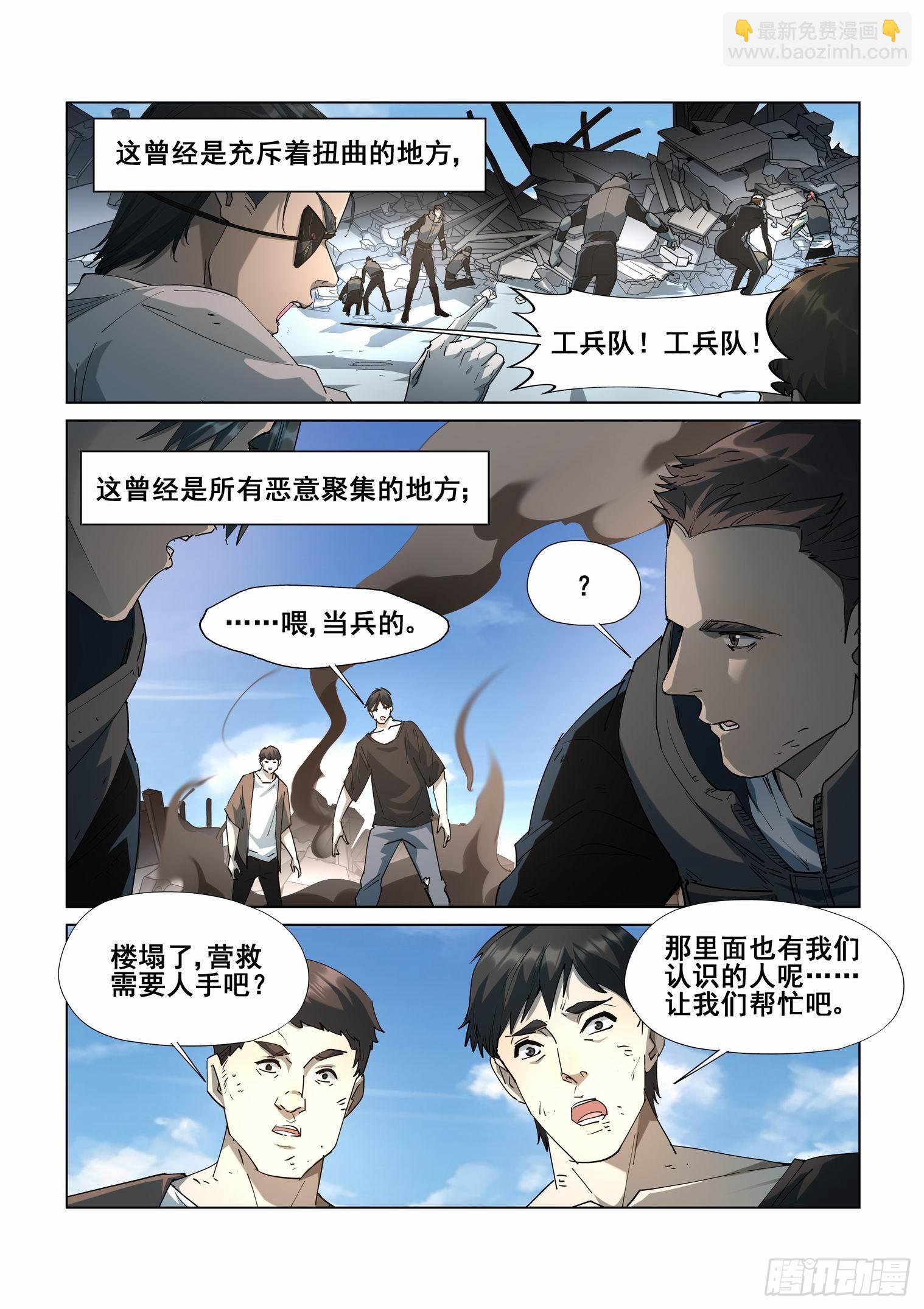 第四百二十七话-第449话