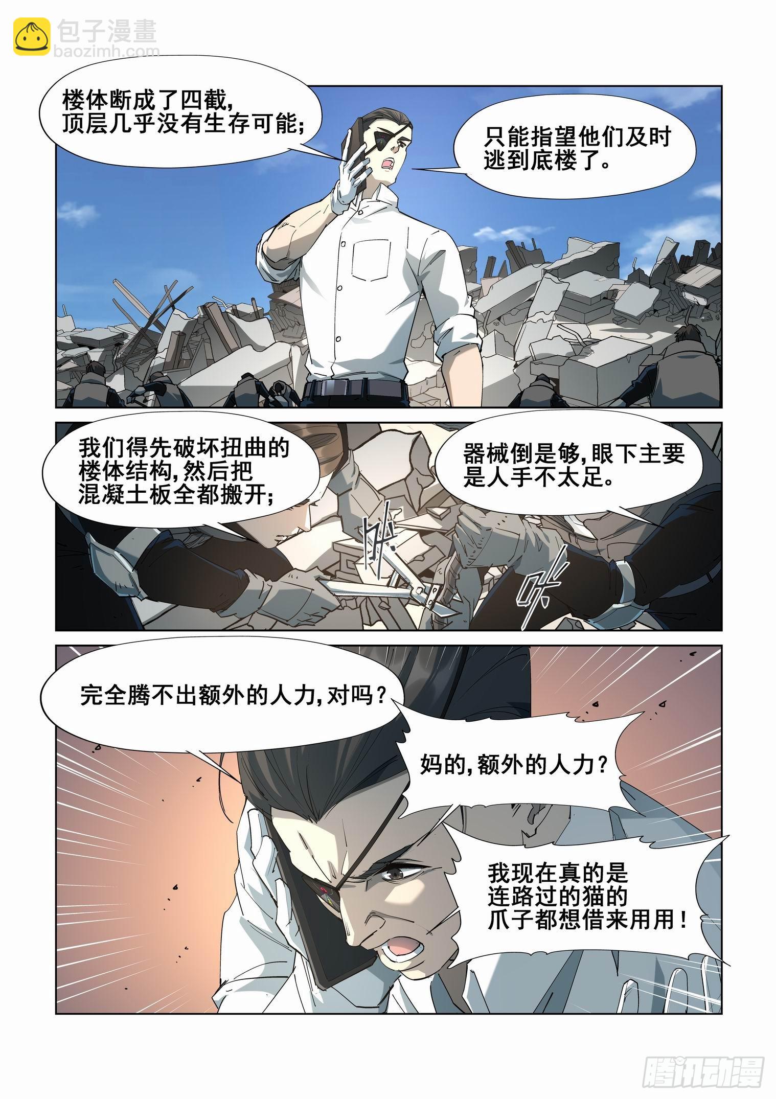 第四百二十七话-第449话