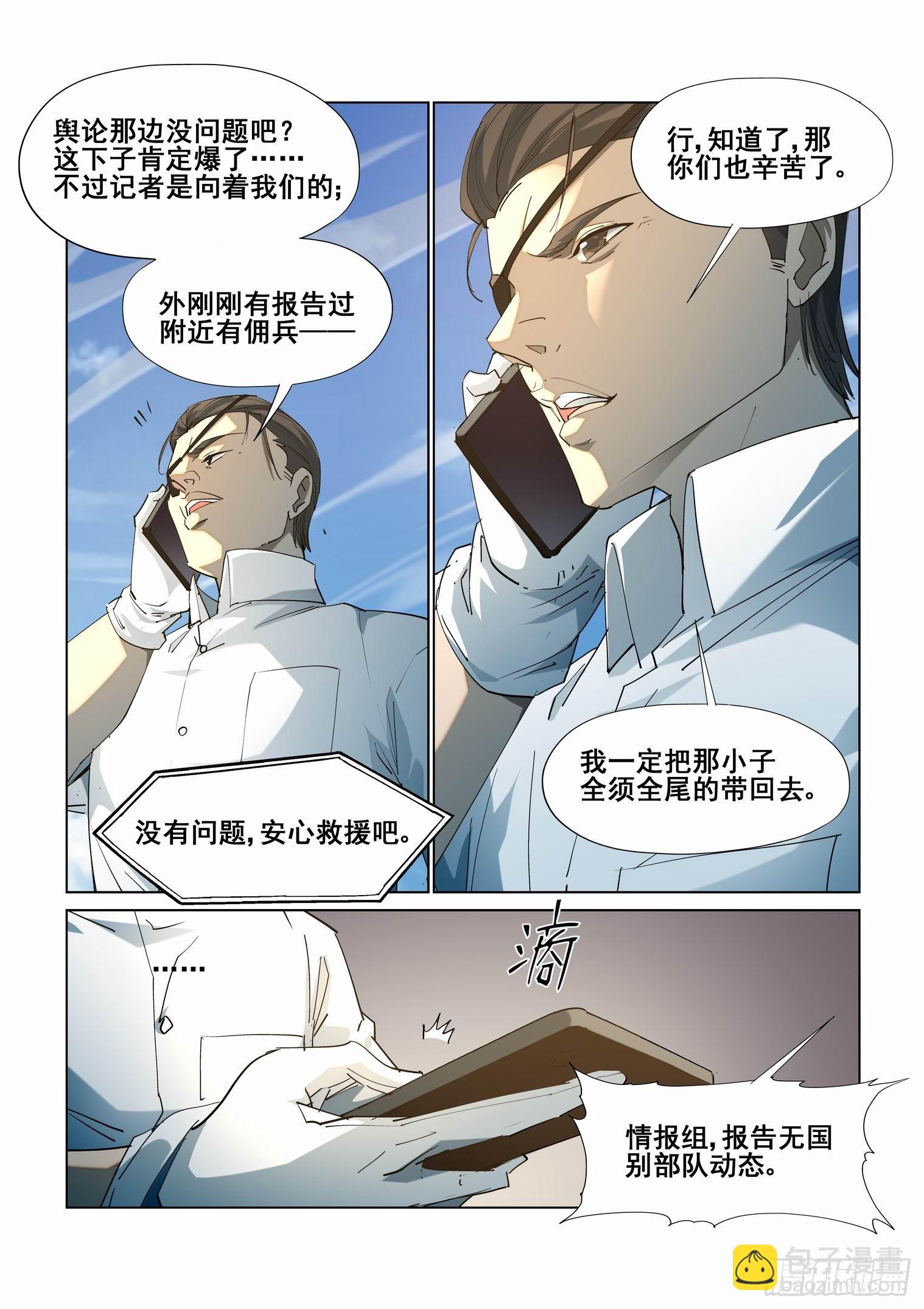 第四百二十七话-第449话