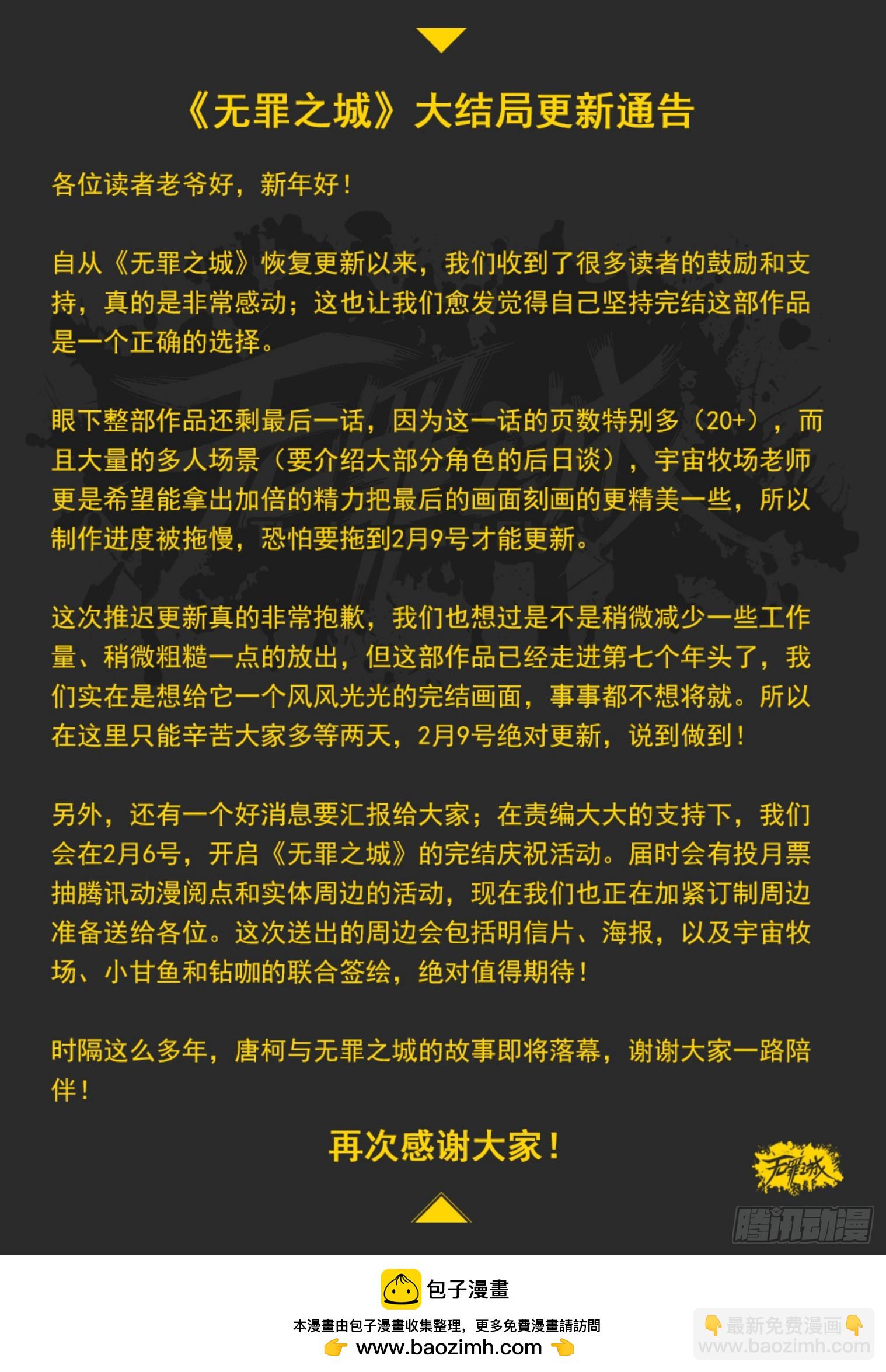 第四百二十九话-第451话