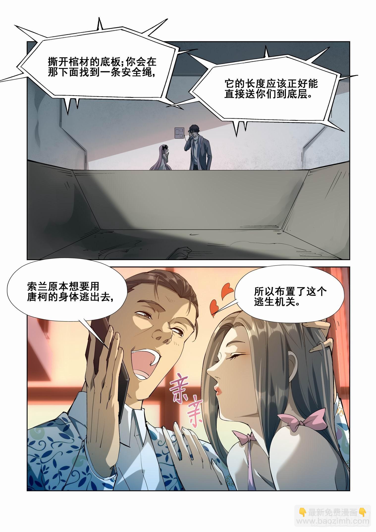 第四百二十九话-第451话