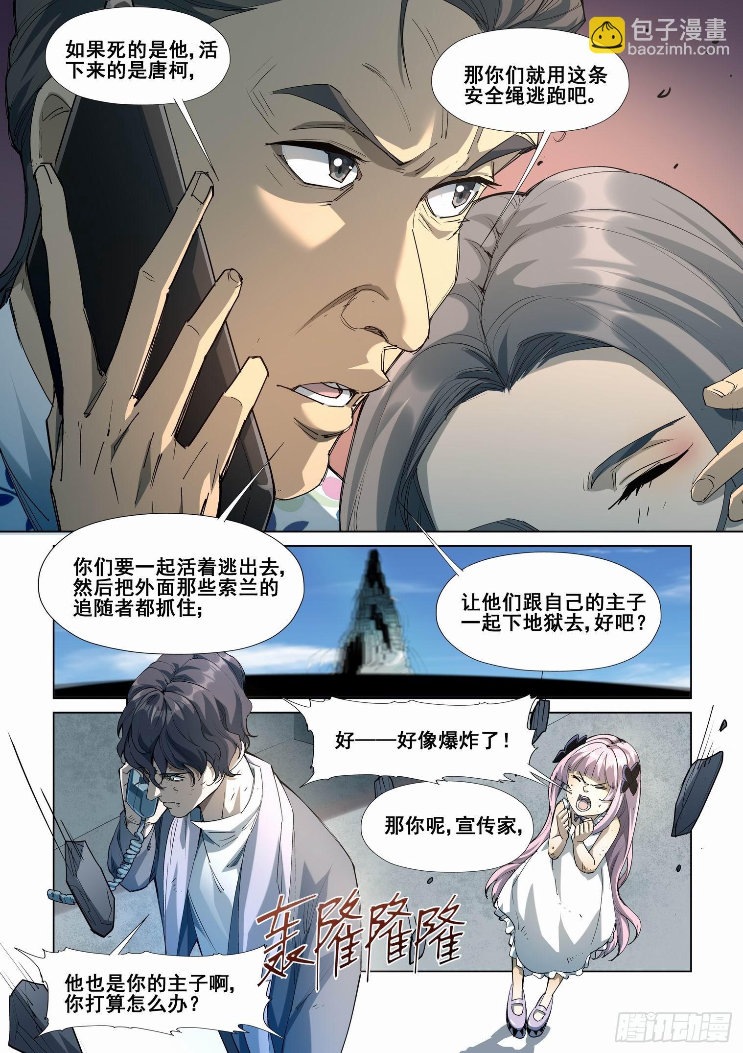 第四百二十九话-第451话