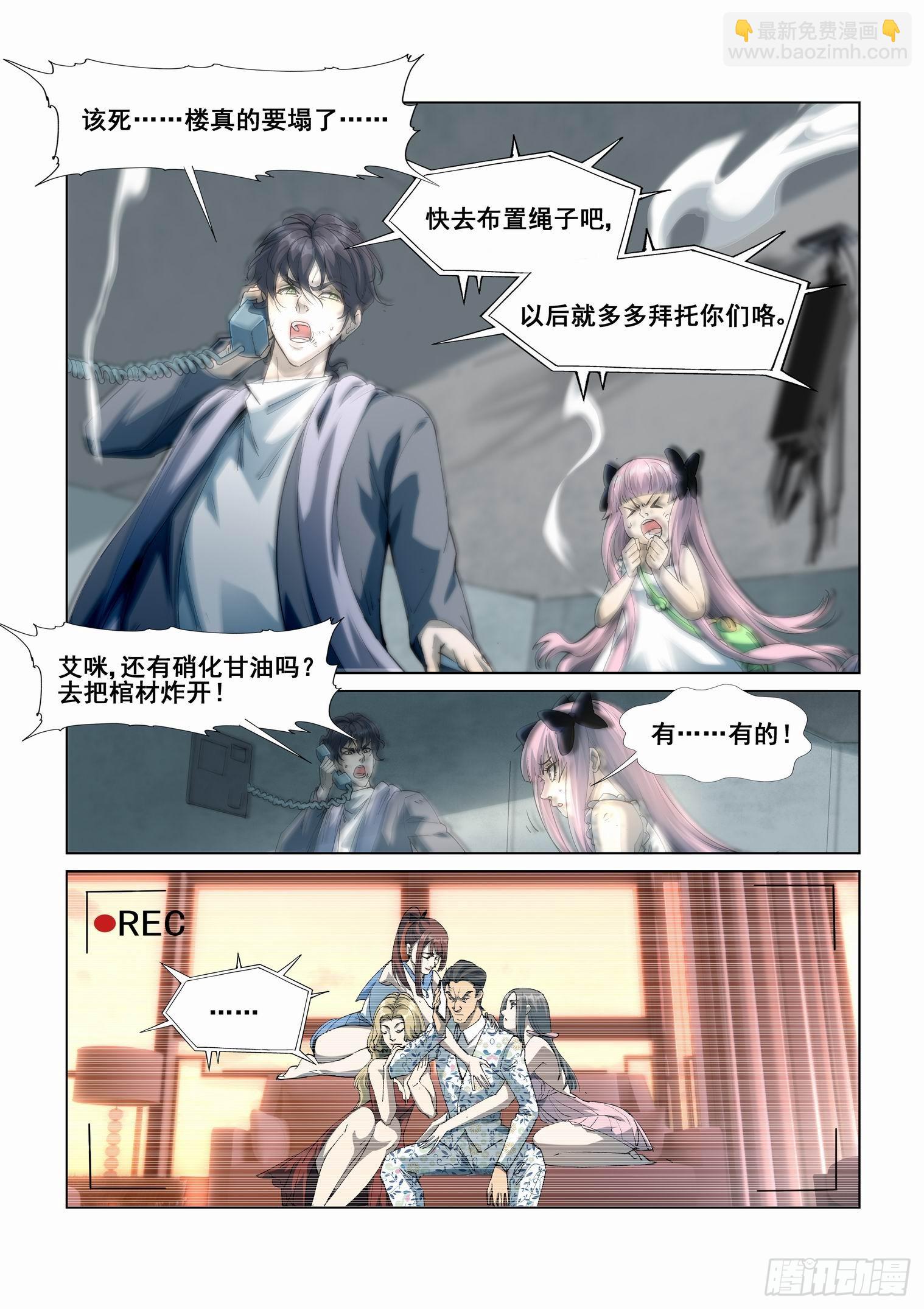 第四百二十九话-第451话