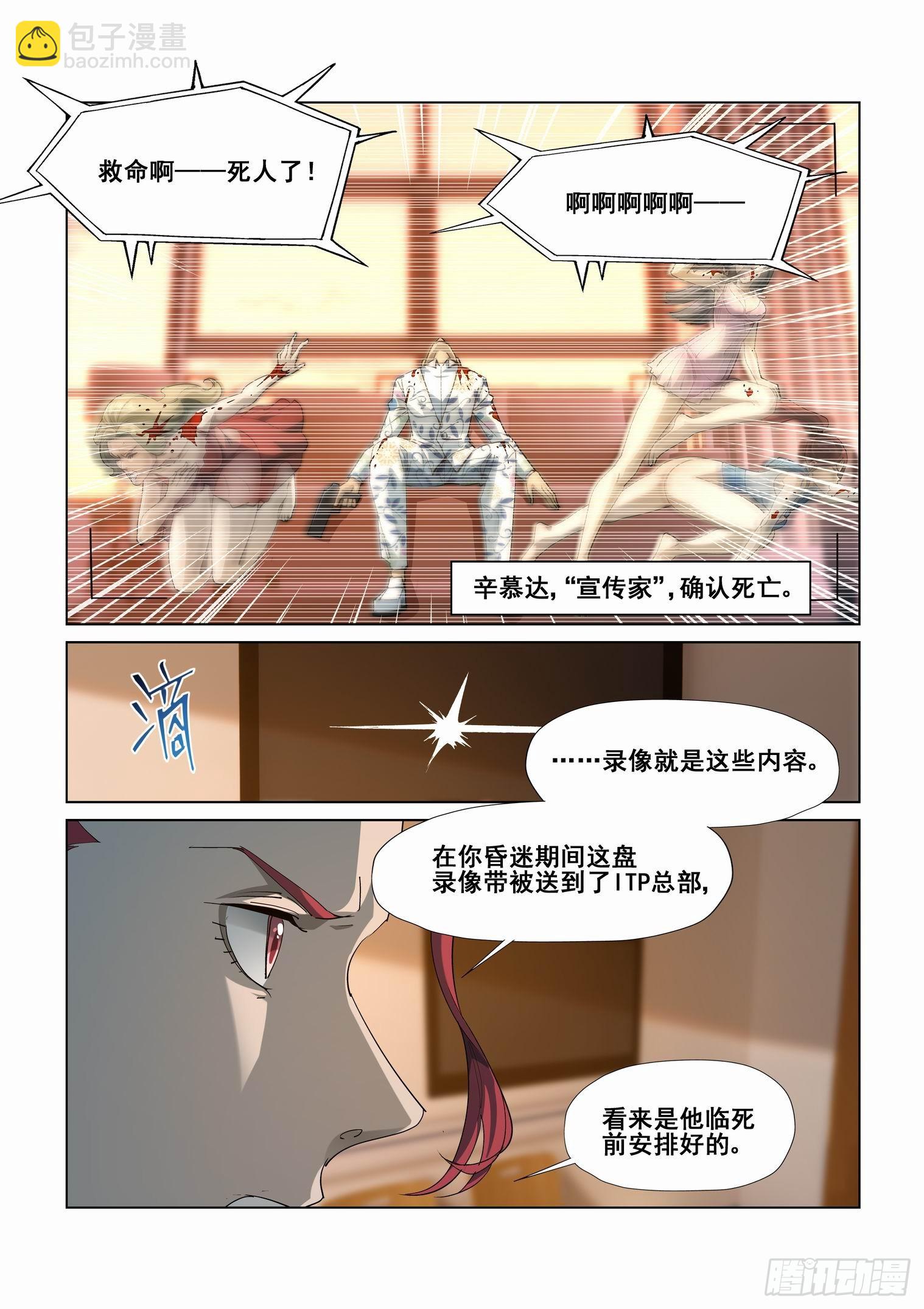 第四百二十九话-第451话