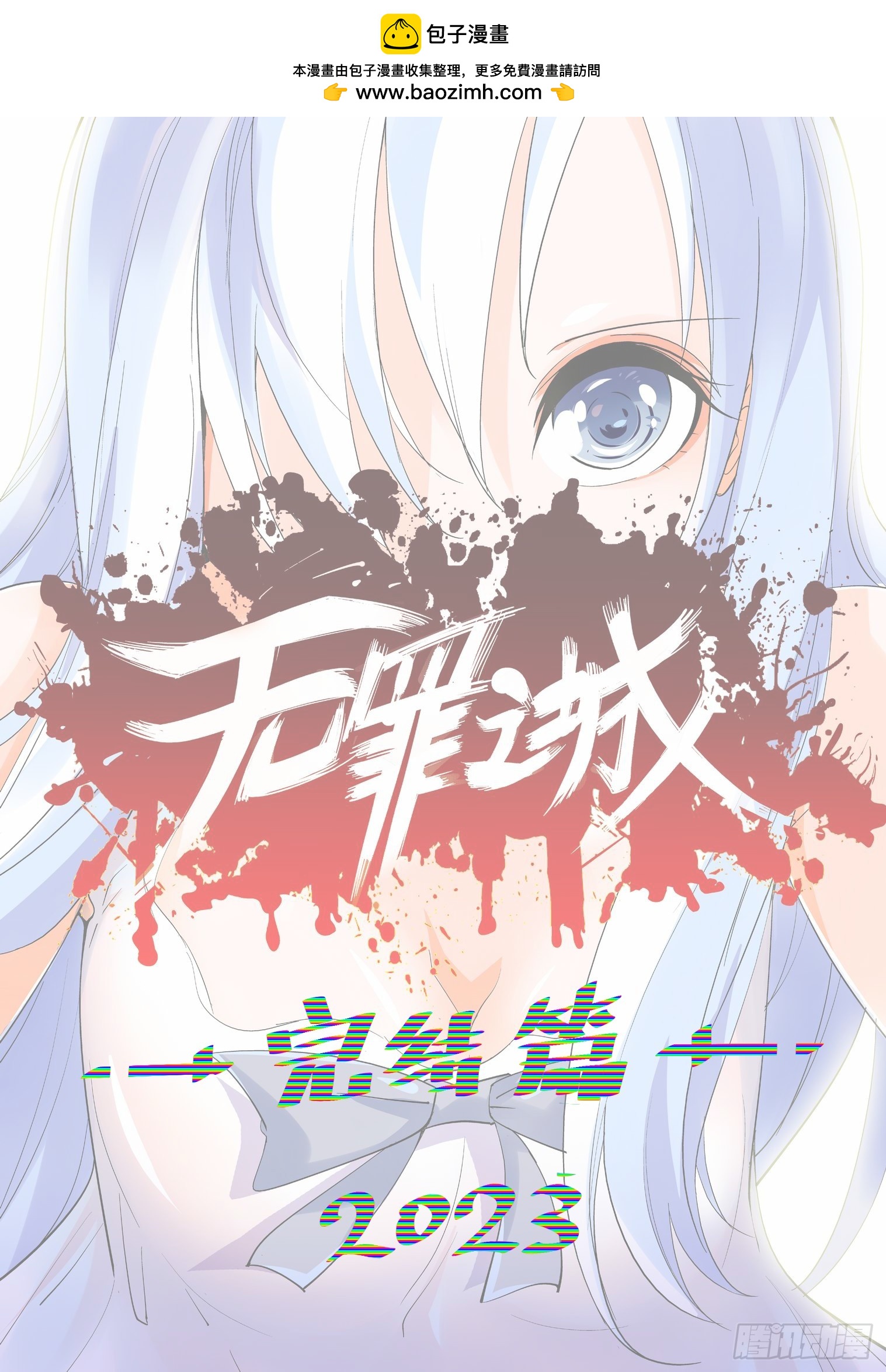 第四百三十话-第453话