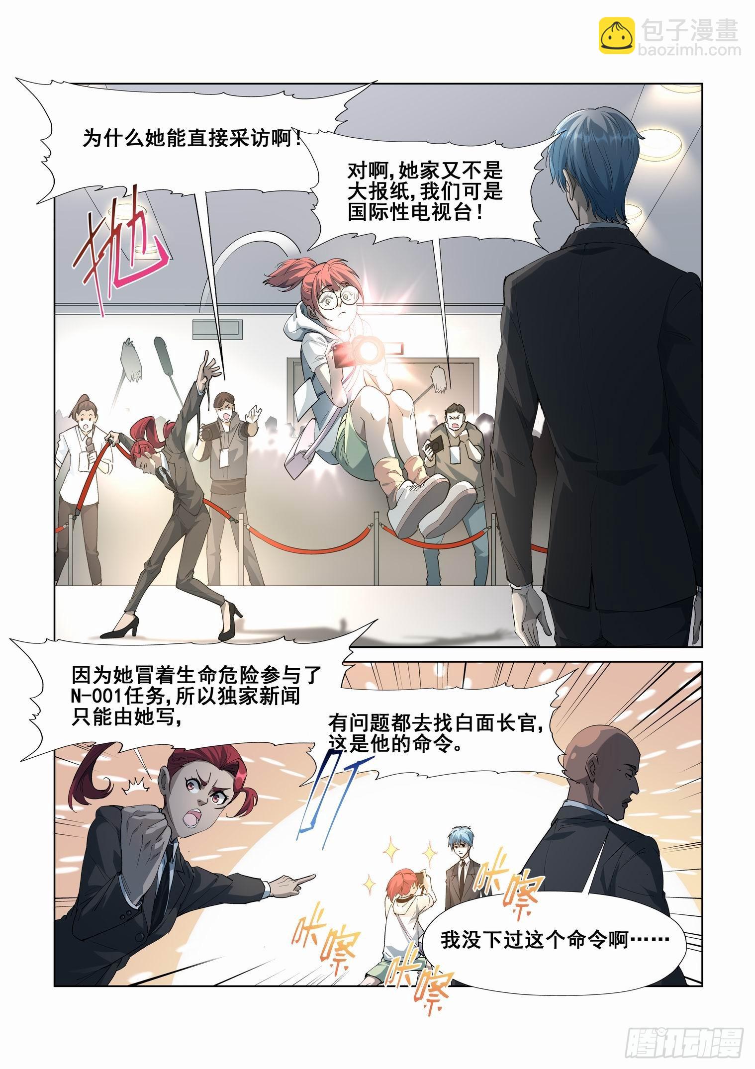 第四百三十话-第453话