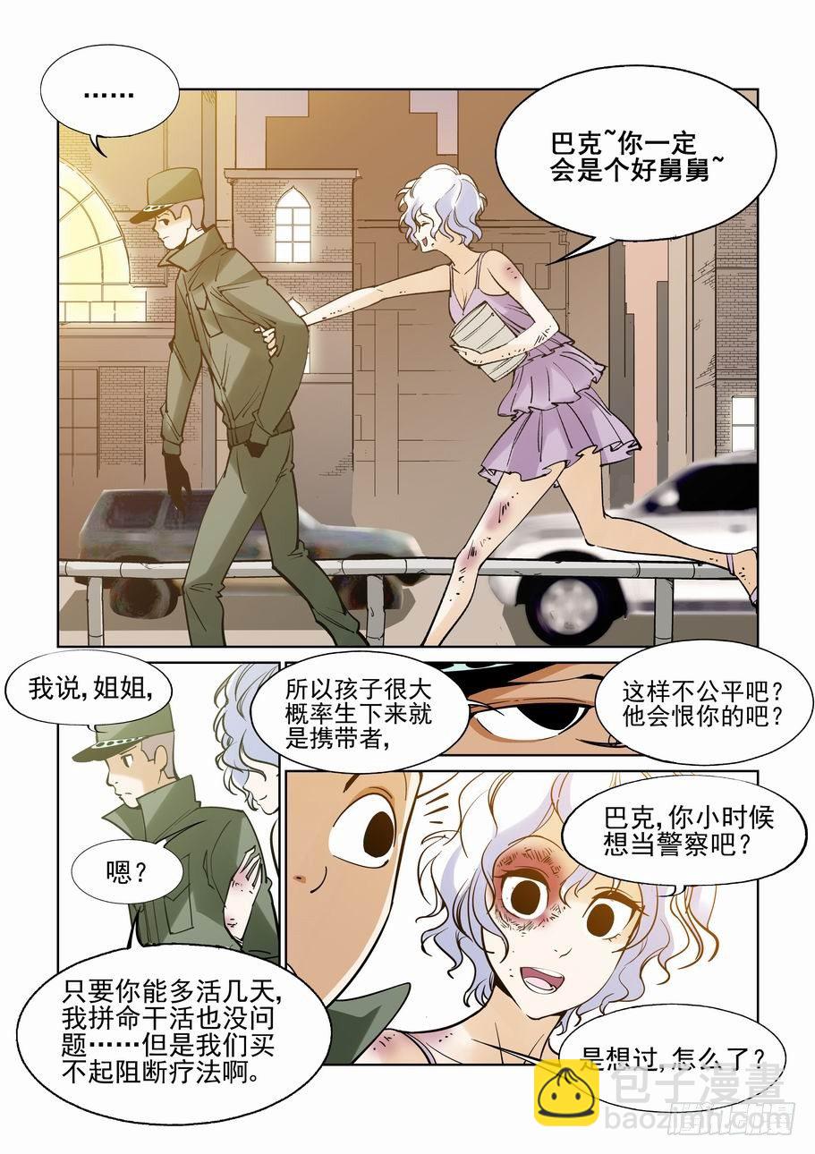 番外篇 巴克 1-第51话