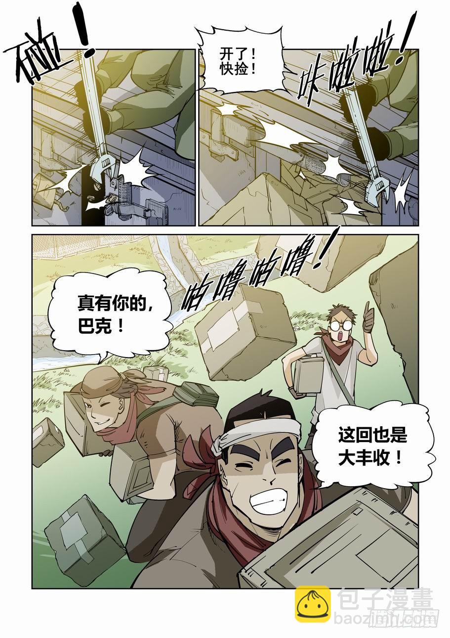 番外篇 巴克 1-第51话