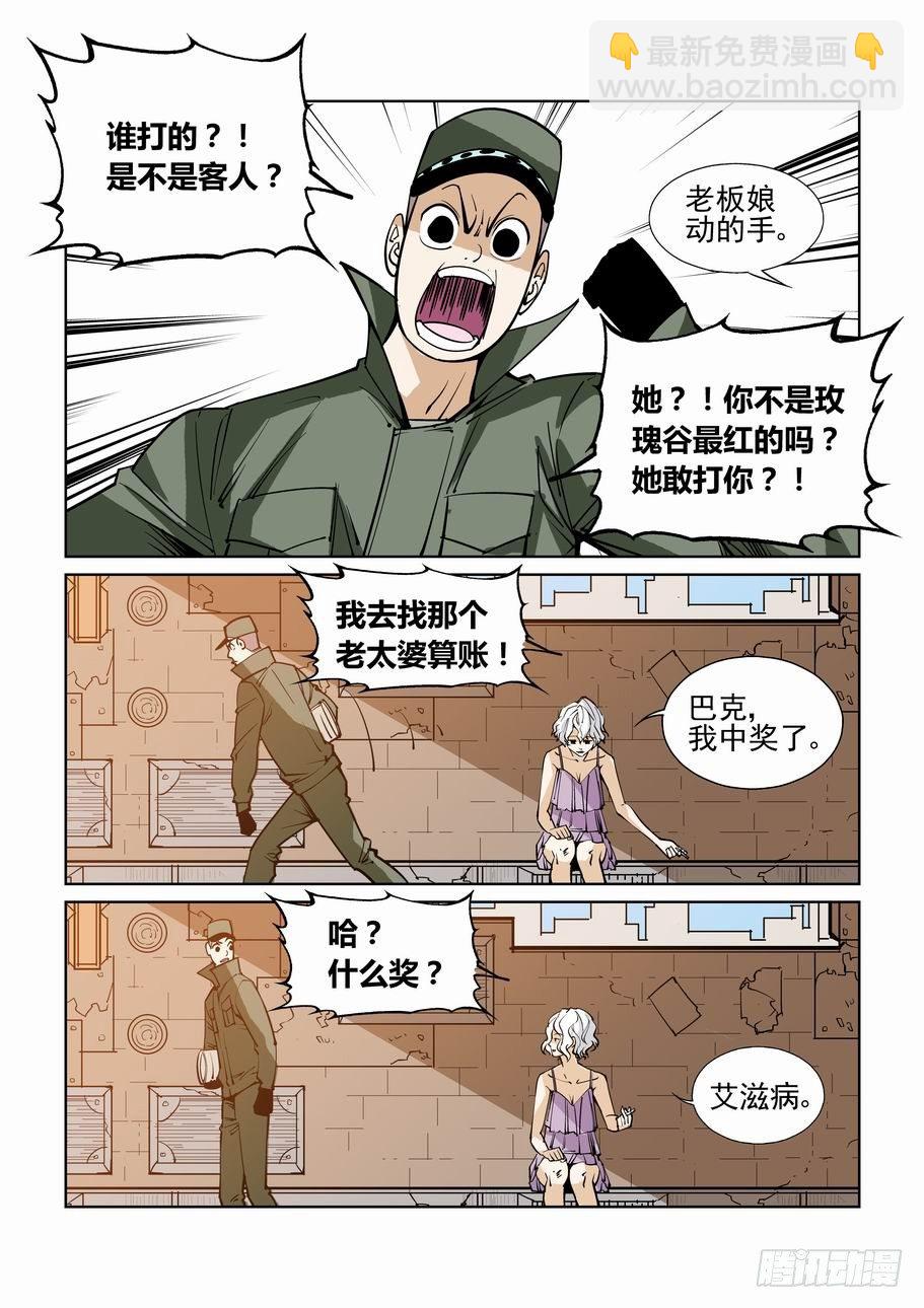 番外篇 巴克 1-第51话