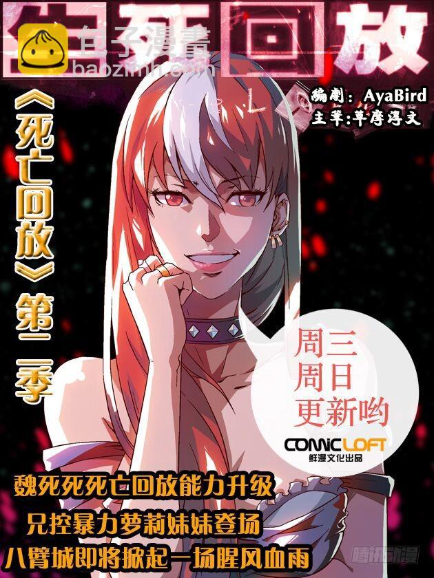 番外篇 巴克3-第53话