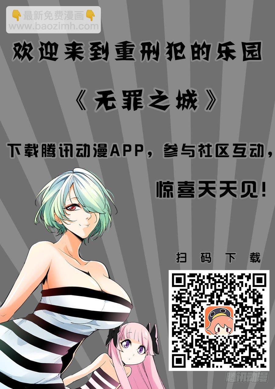 番外篇 巴克3-第53话