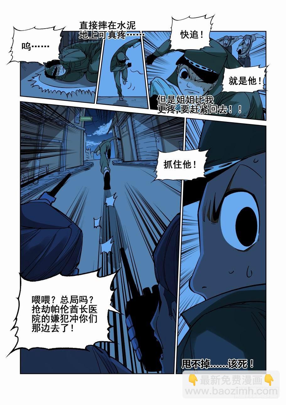 番外篇 巴克3-第53话