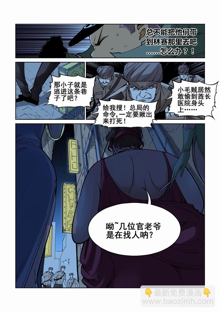 番外篇 巴克3-第53话