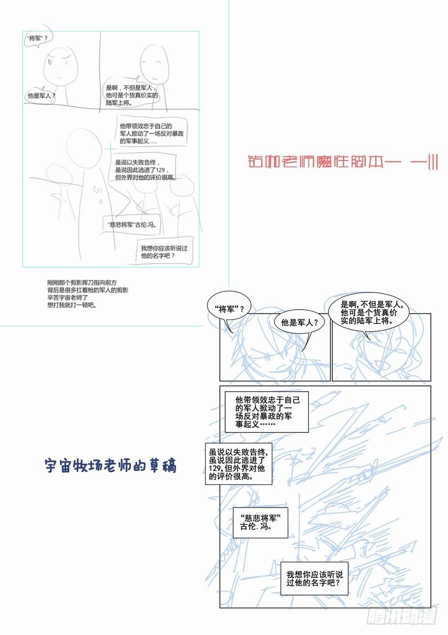 无罪之城 - 第五十三话 - 1