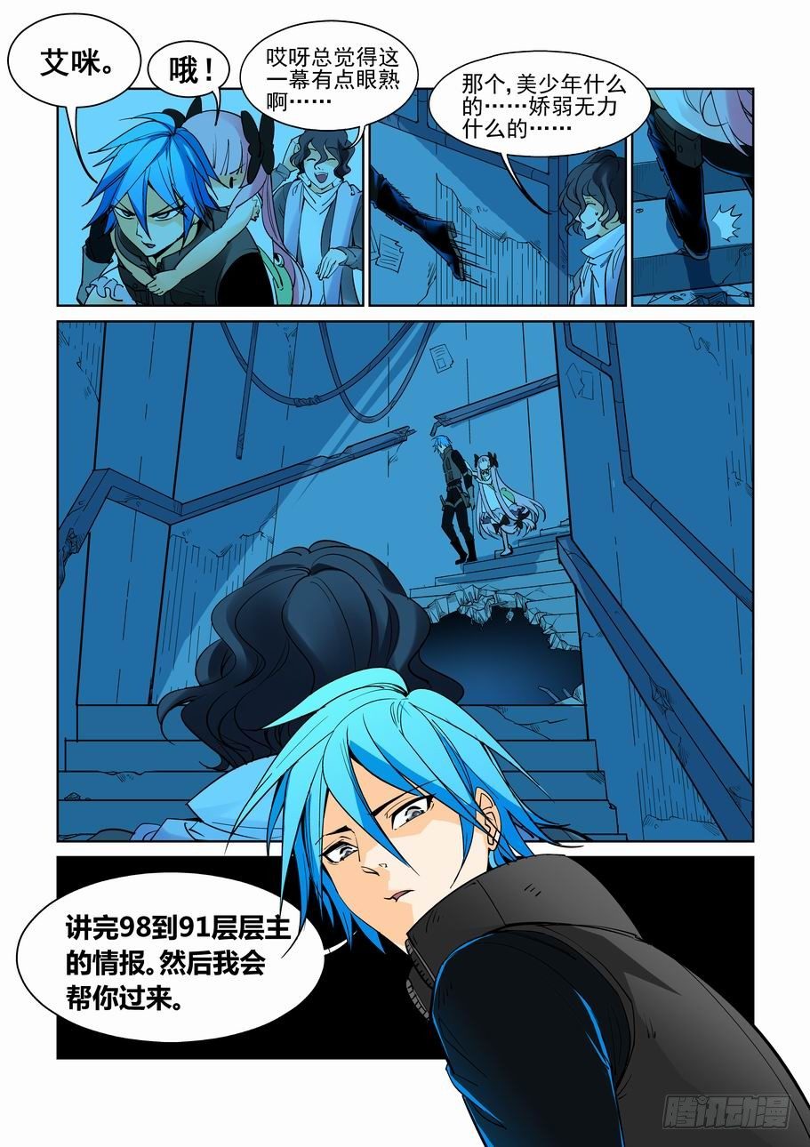 第五十三话-第57话