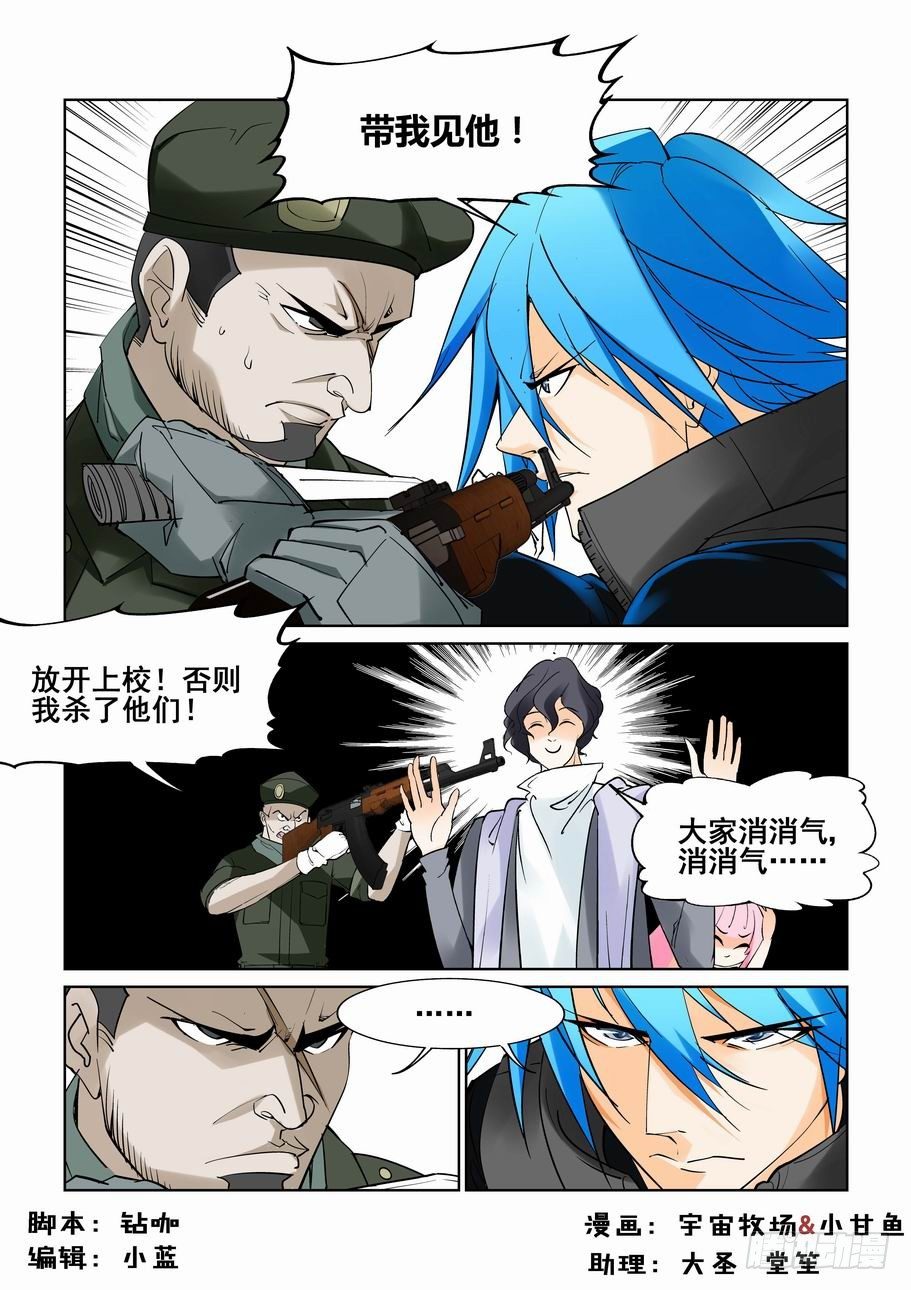 第五十五话-第59话