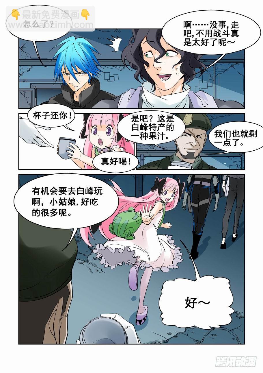 第五十五话-第59话