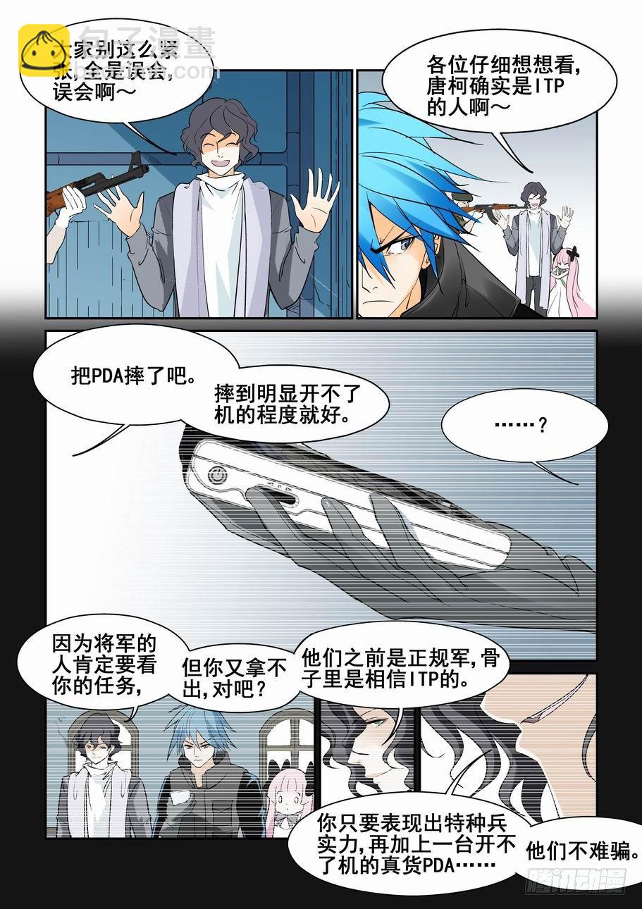 第五十五话-第59话