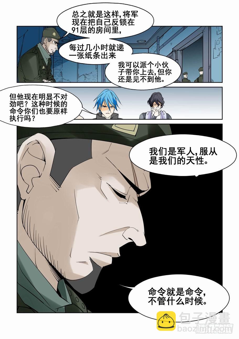 第五十五话-第59话