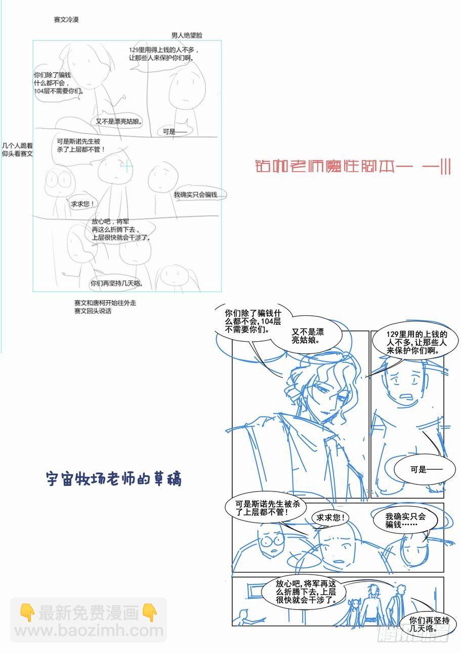 第五十七话-第61话