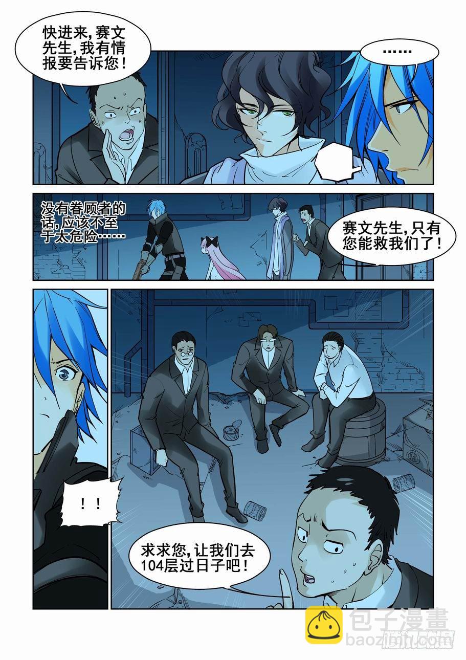 第五十七话-第61话