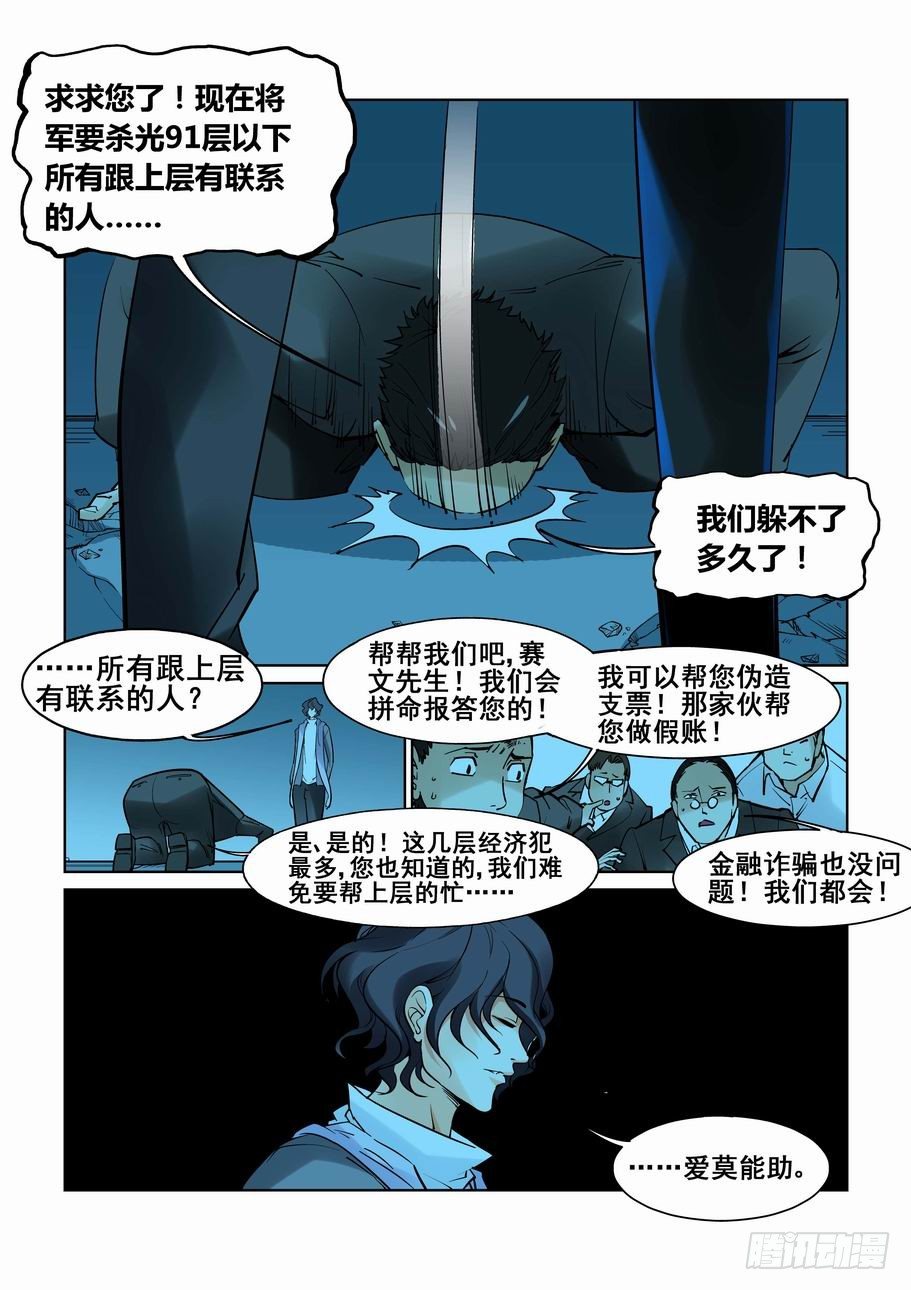 第五十七话-第61话