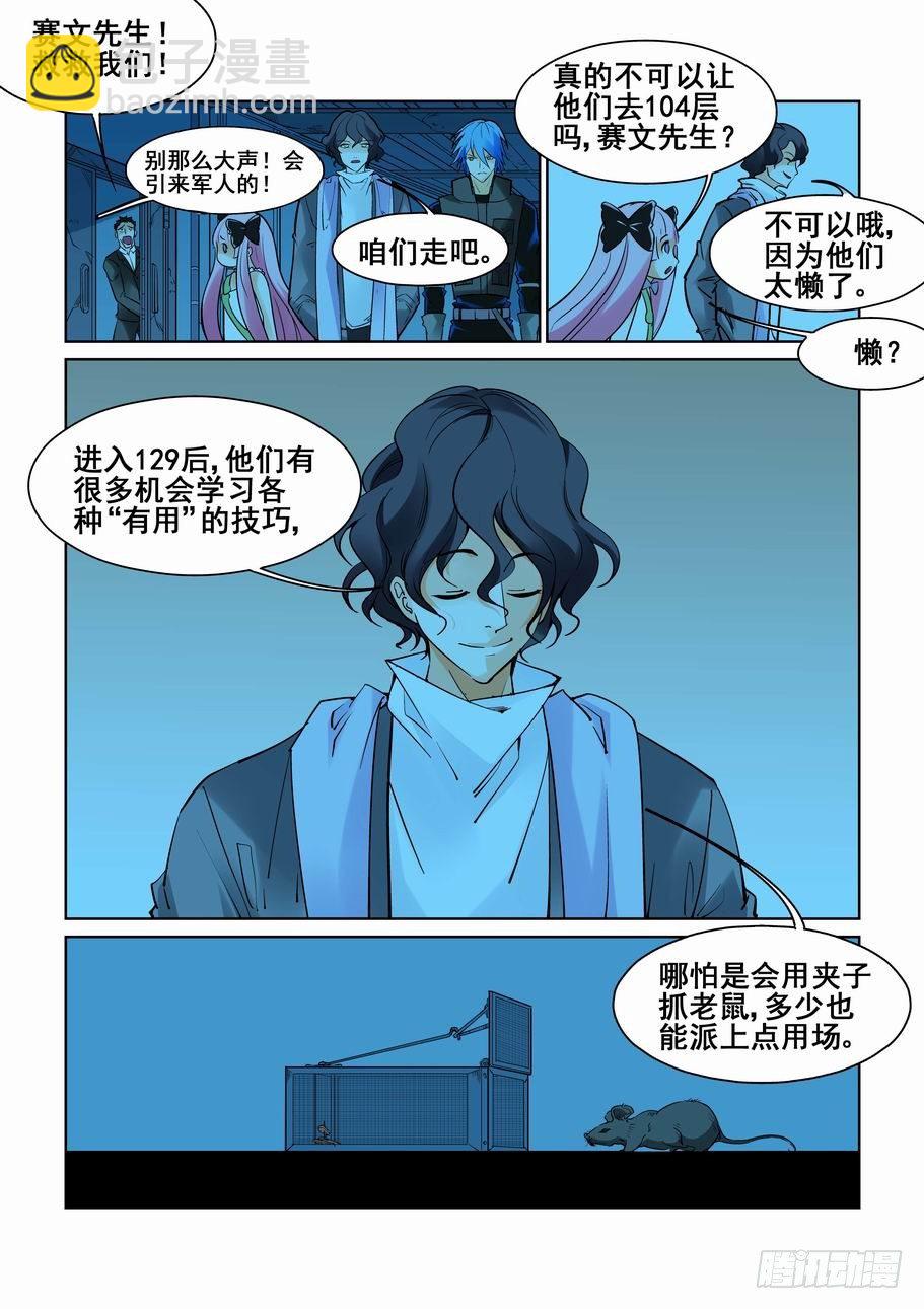 第五十七话-第61话