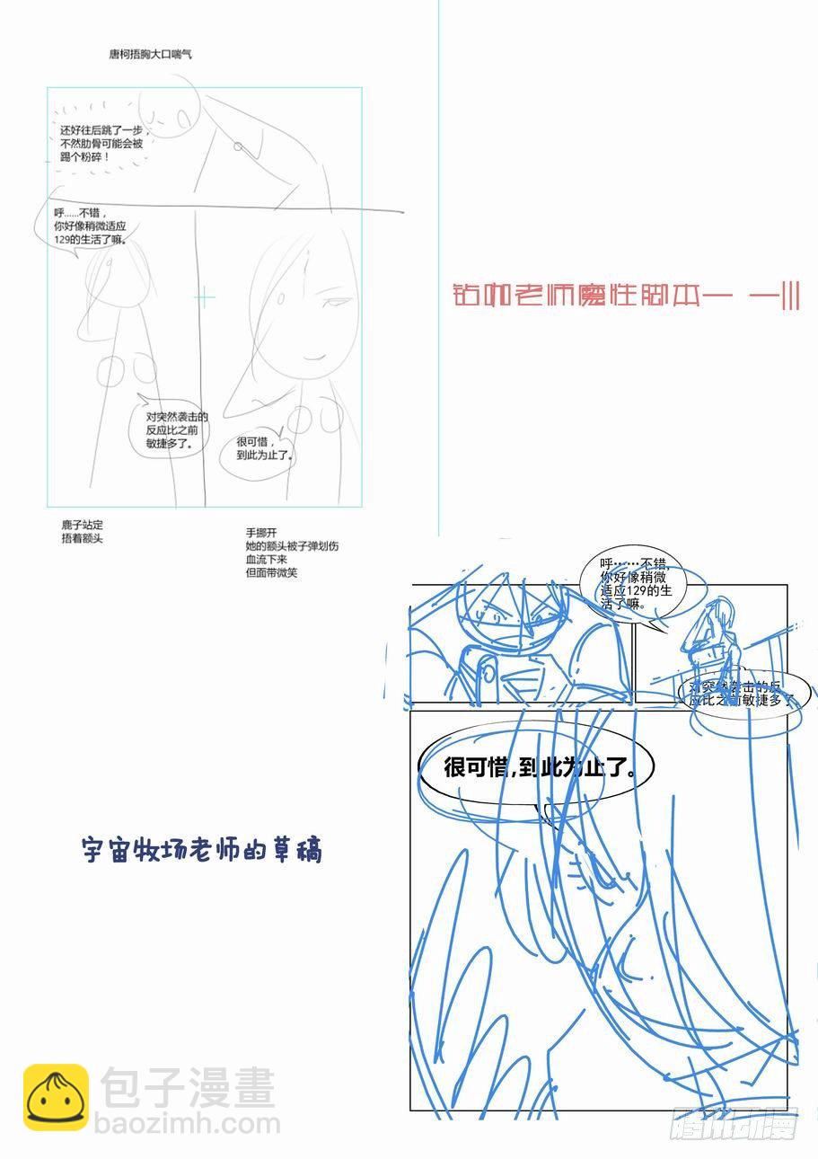 第五十九话-第63话