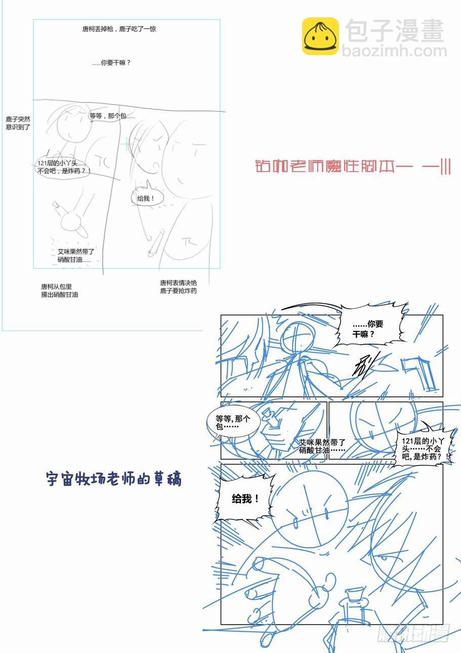 第六十一话-第65话