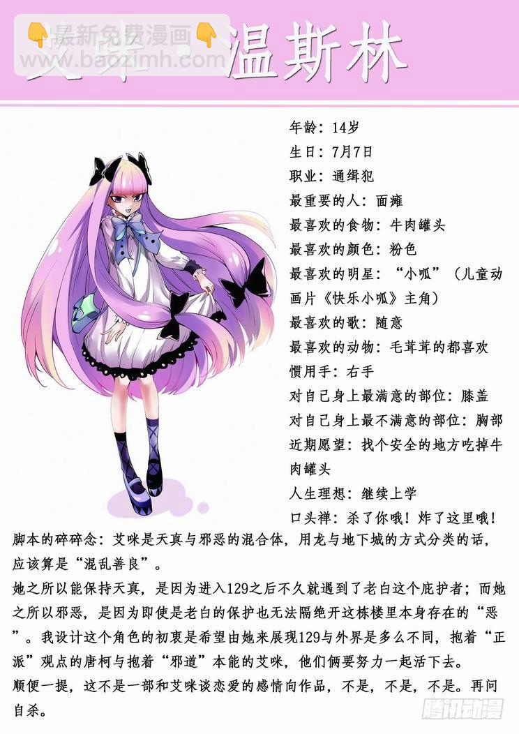 第六十四话-第69话