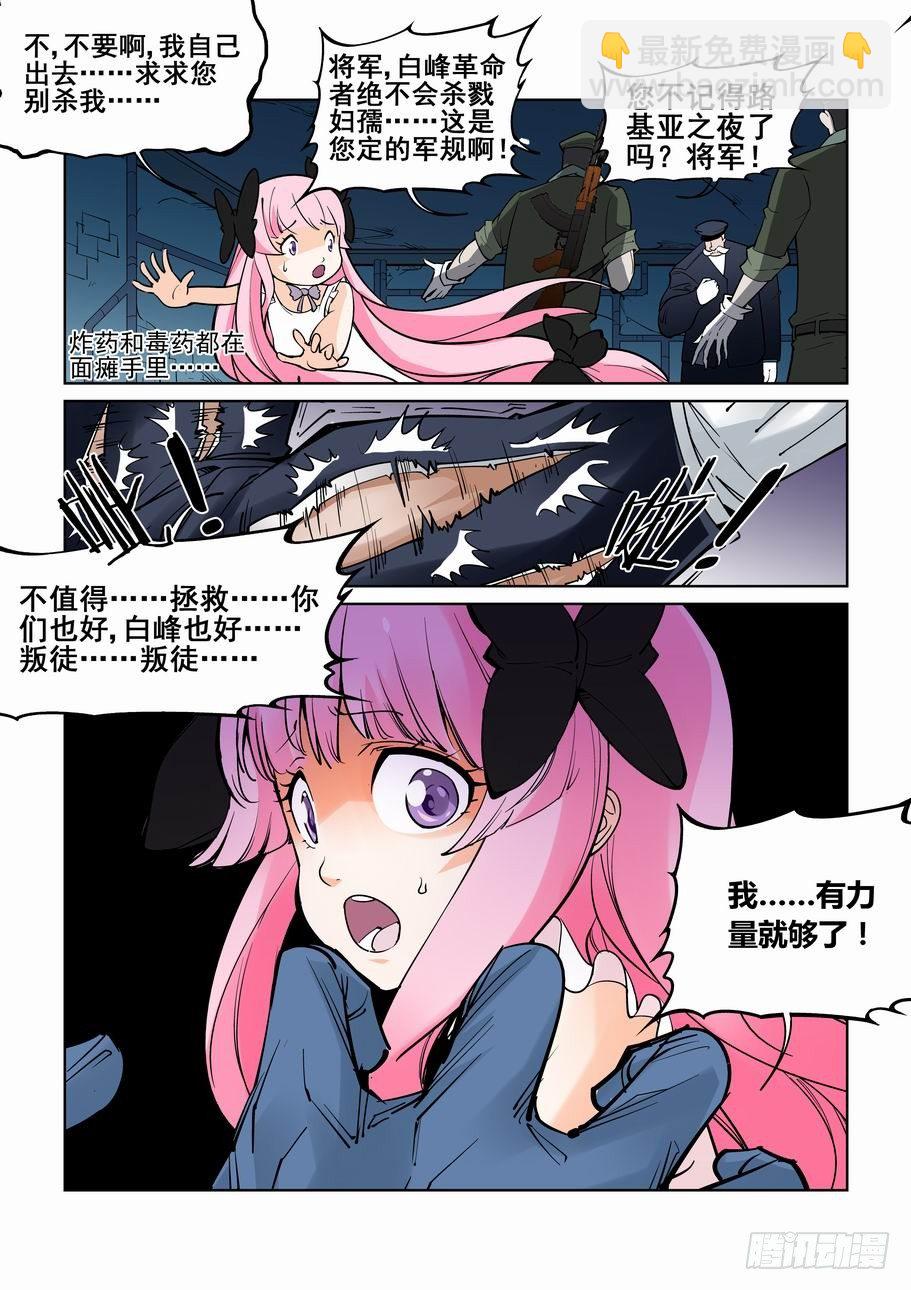 第六十四话-第69话