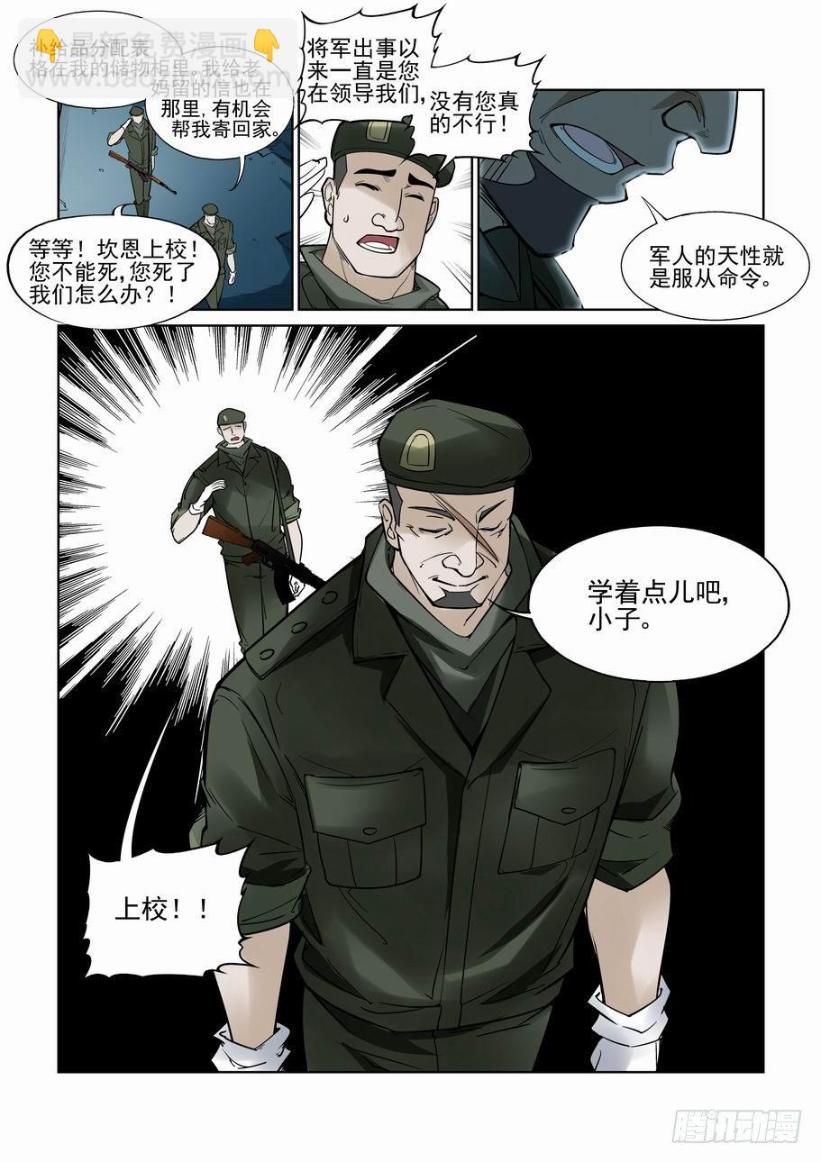 第六十六话-第71话