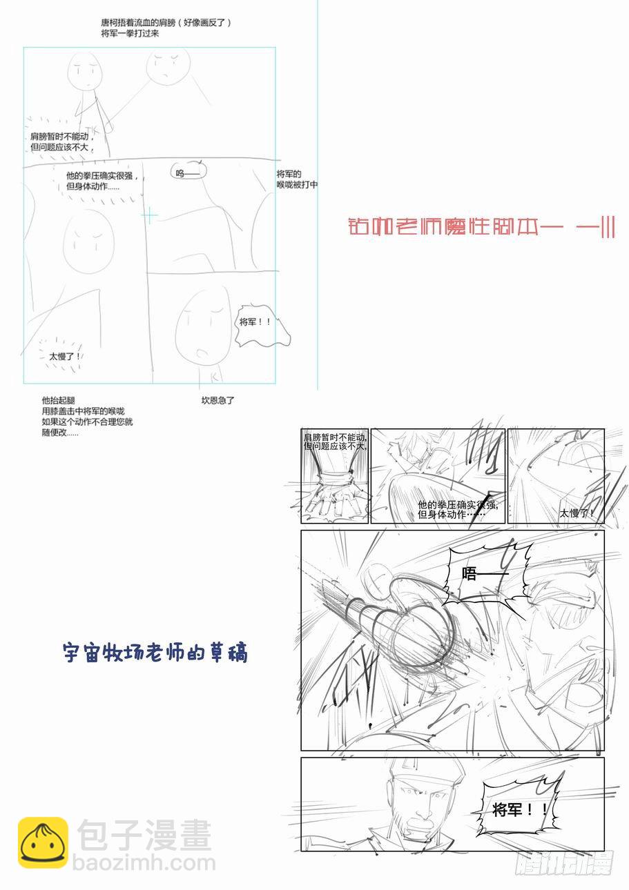 第六十六话-第71话