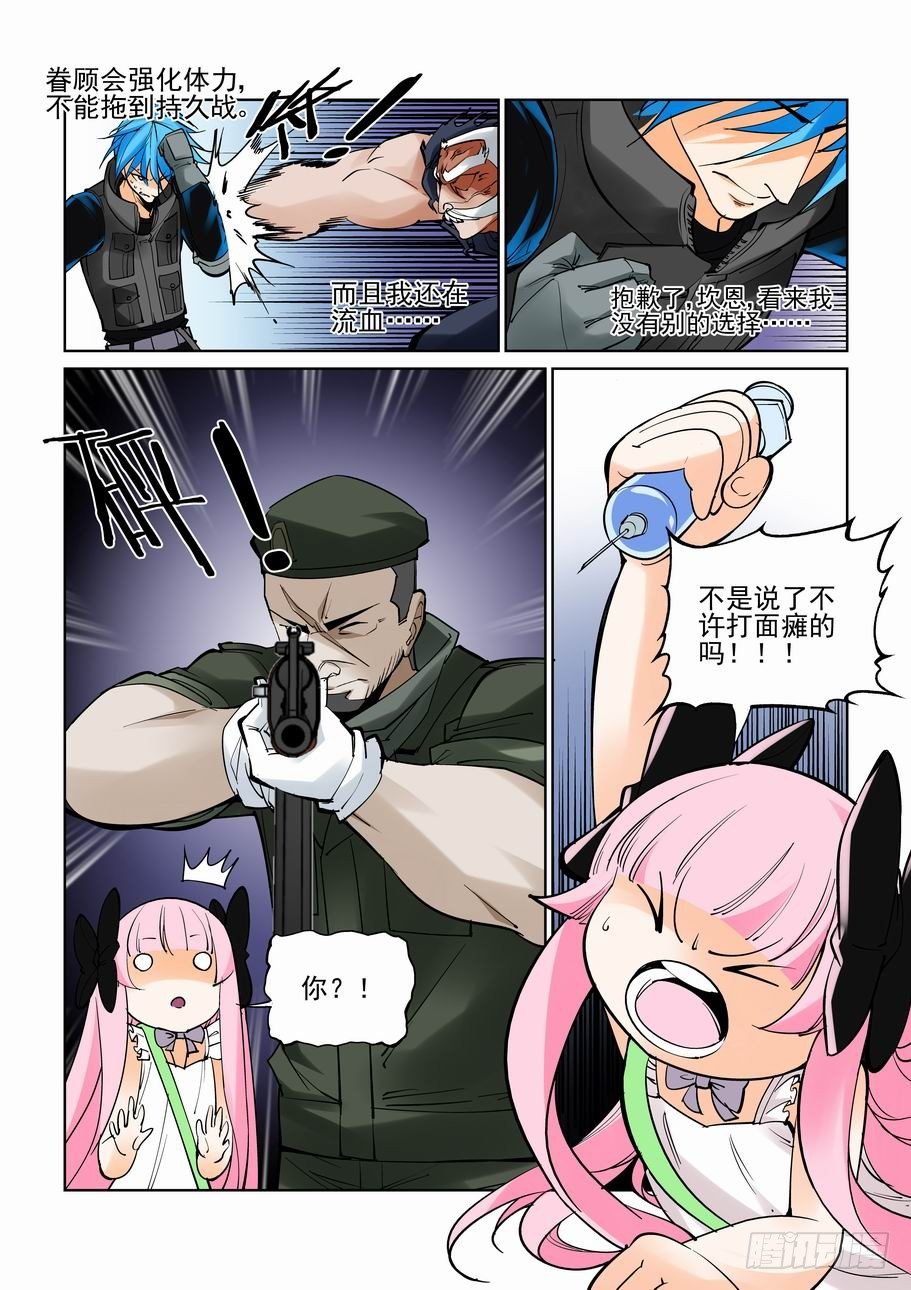 第六十六话-第71话