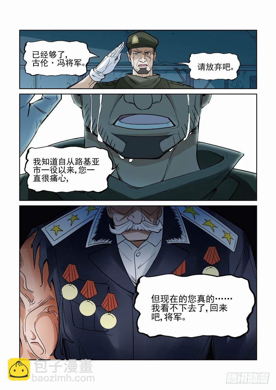 第六十六话-第71话