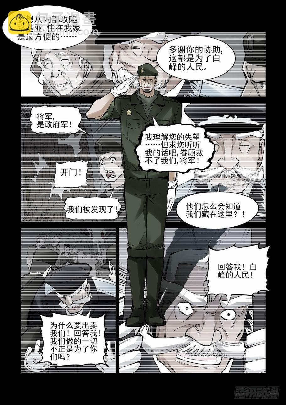 第六十六话-第71话