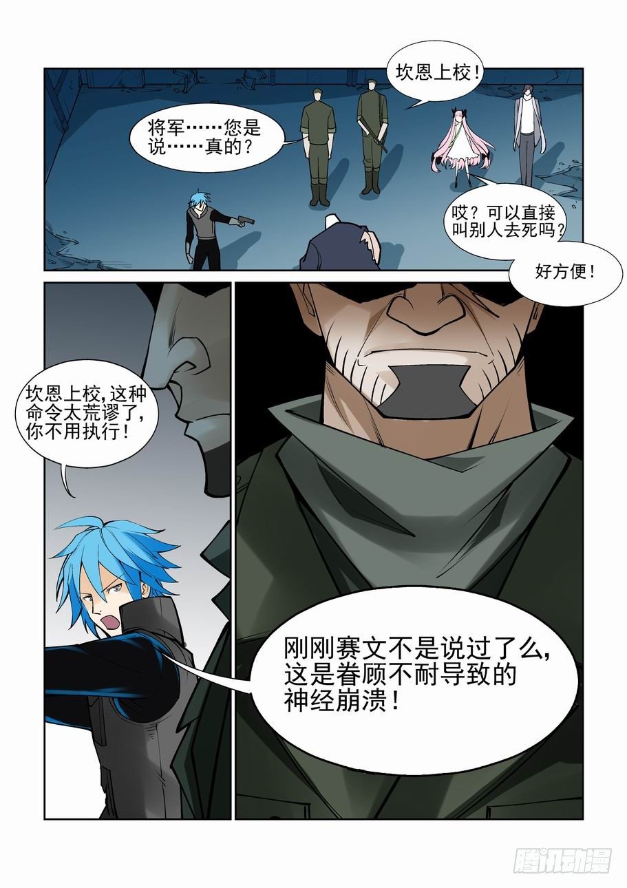 第六十六话-第71话