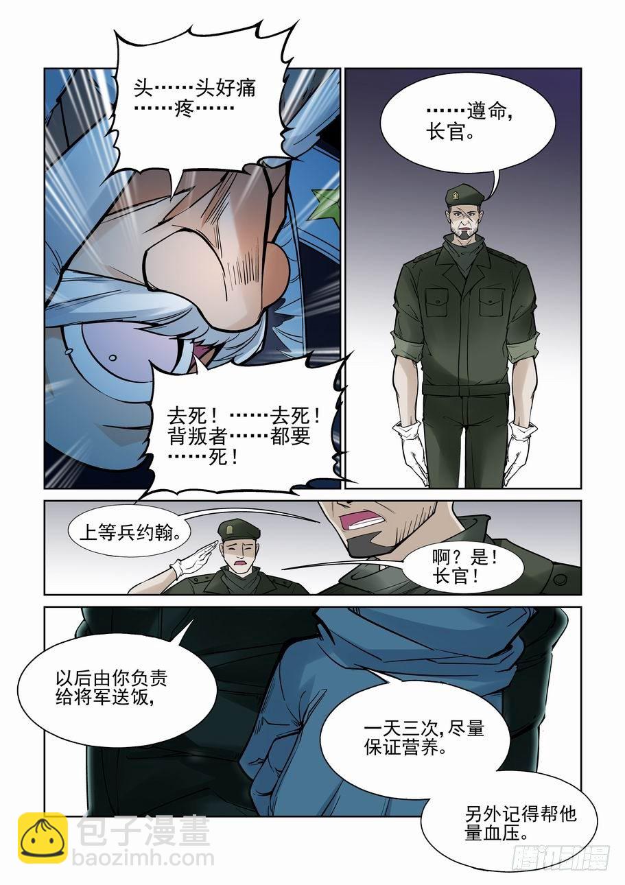 第六十六话-第71话