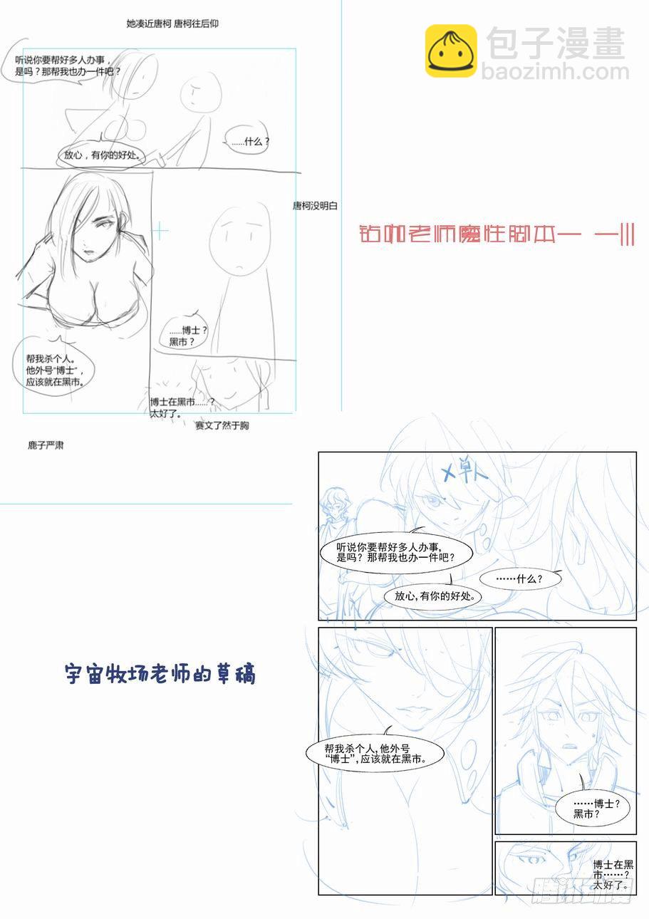 第六十八话-第73话