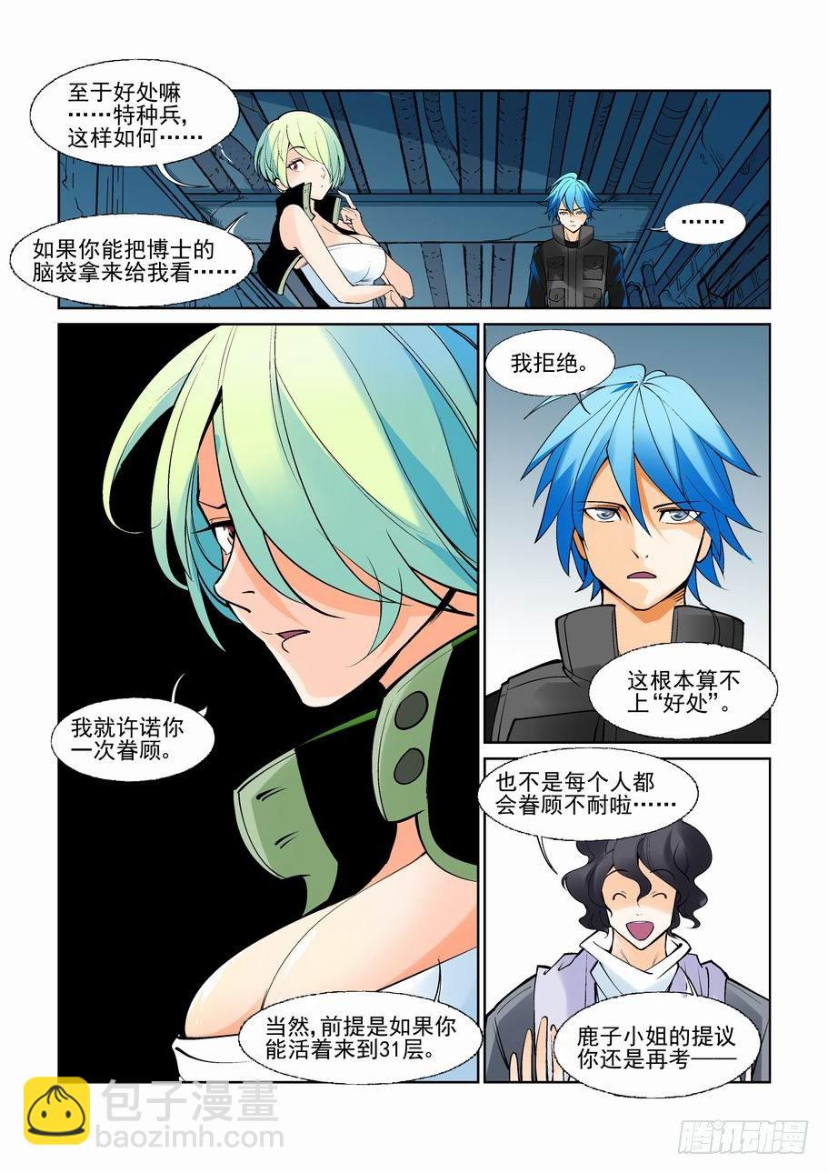 第六十八话-第73话