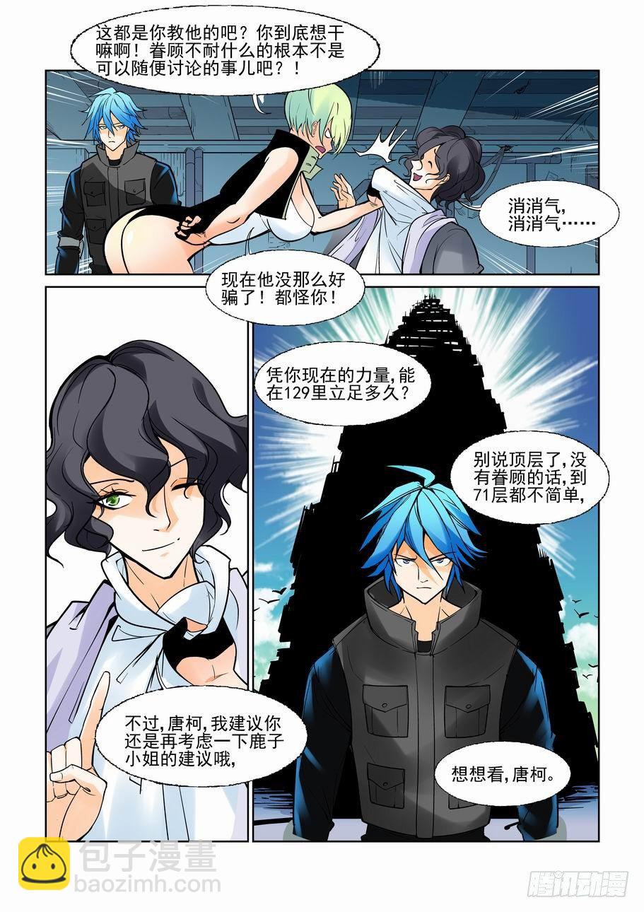 第六十八话-第73话