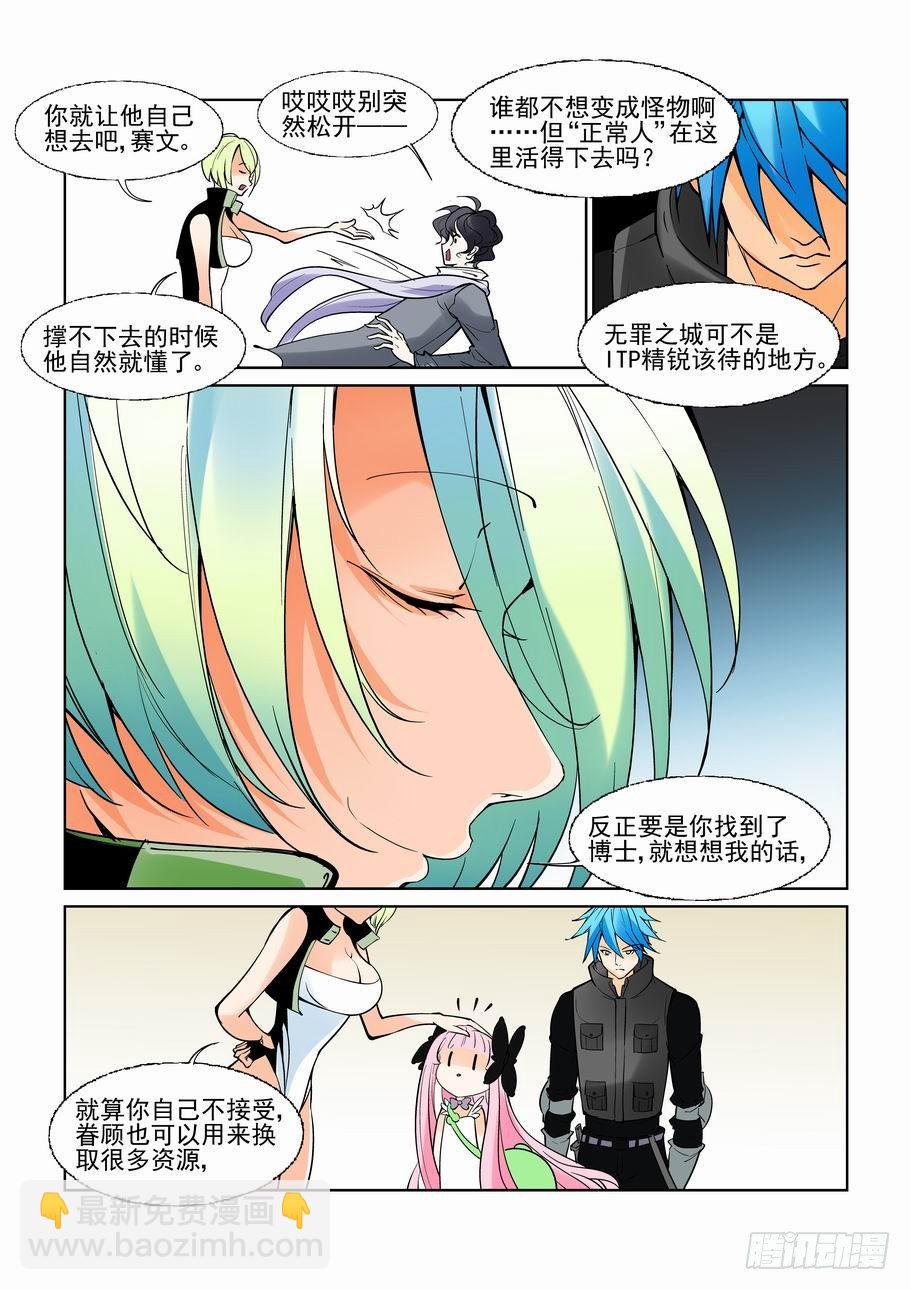 第六十八话-第73话