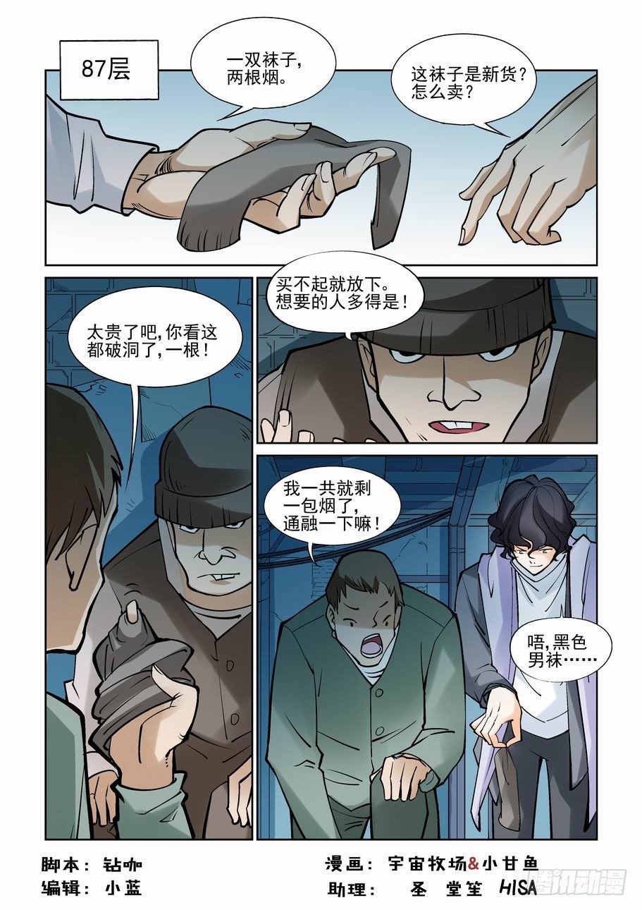 第七十话-第75话