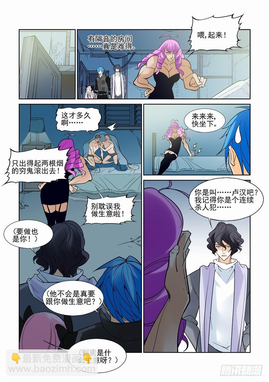 第七十话-第75话